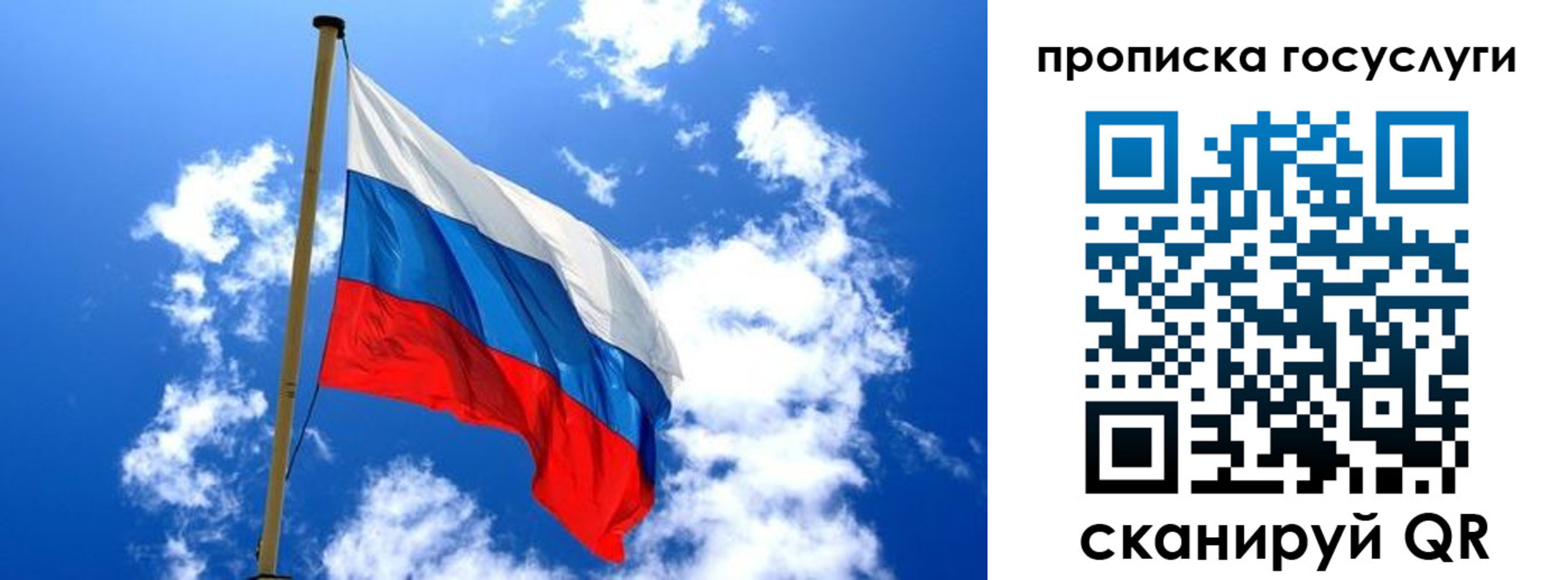 временная регистрация законно в Челябинске