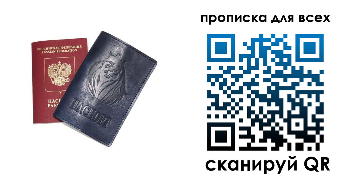 временная регистрация для школы в Челябинске