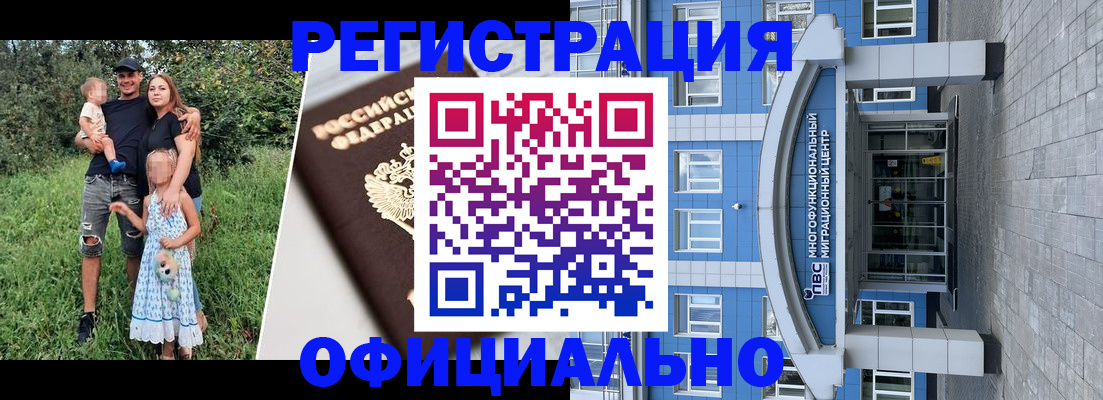 прописка в квартире в Челябинске