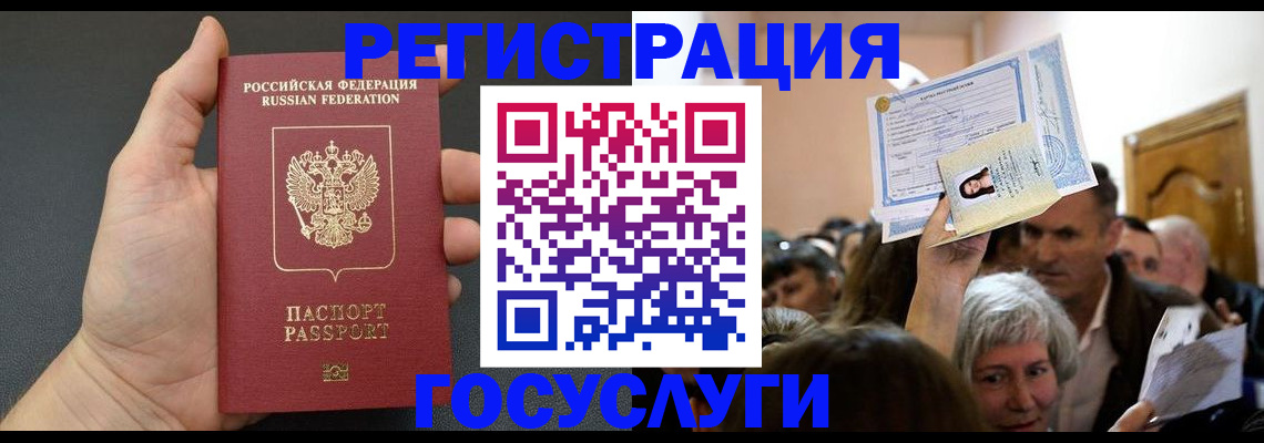 временная регистрация законно в Челябинске
