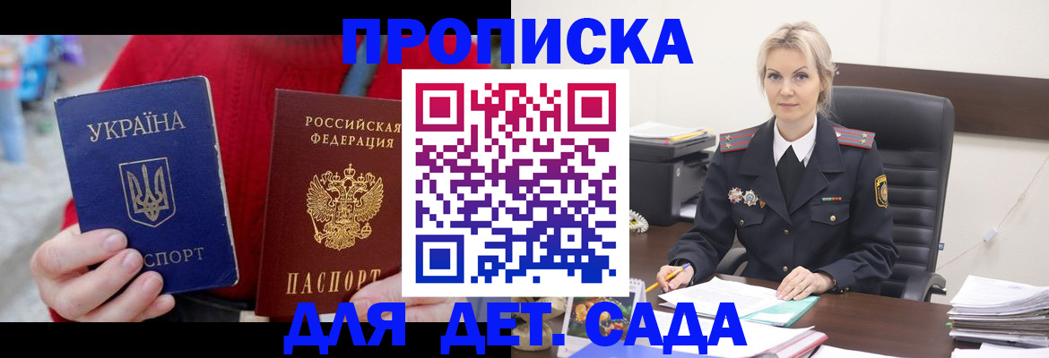 временная регистрация гарантия в Челябинске
