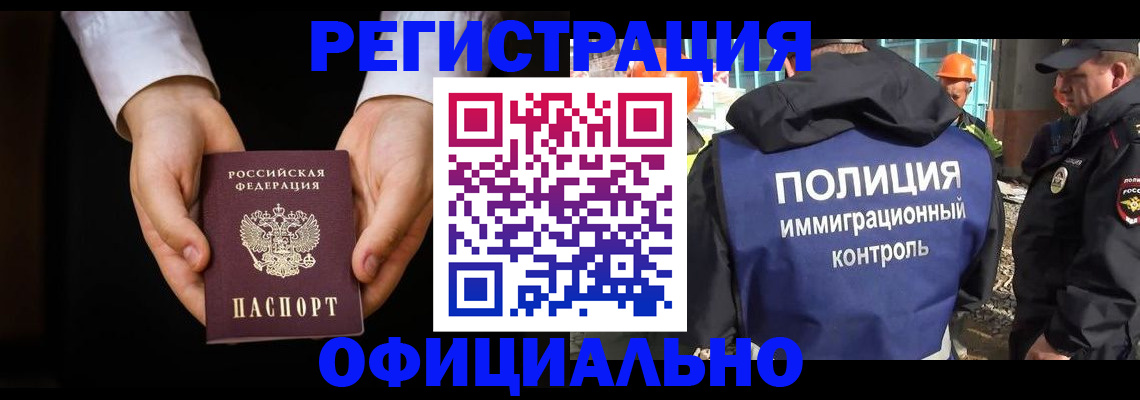 регистрация для дет. сада в Челябинске