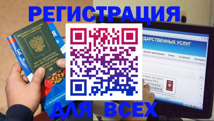 прописка в квартире в Челябинске