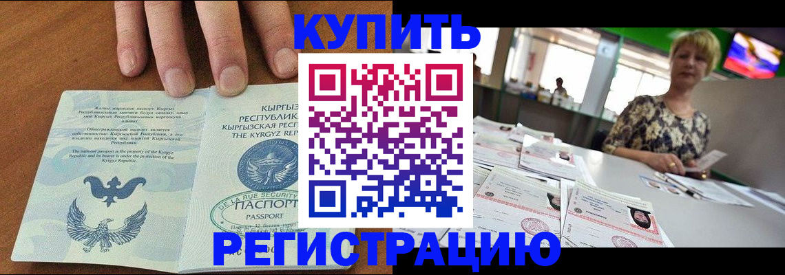 прописка от собственника в Челябинске