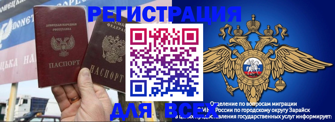 прописка для школы в Челябинске
