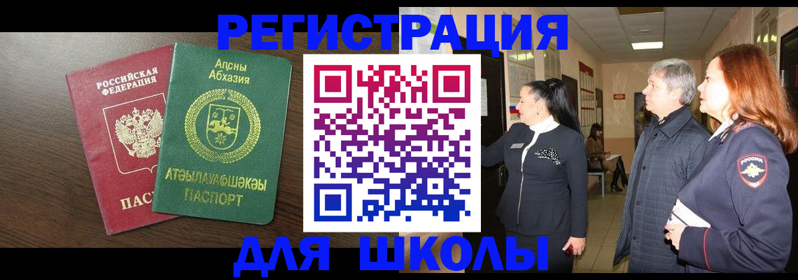 временная регистрация в квартире в Челябинске