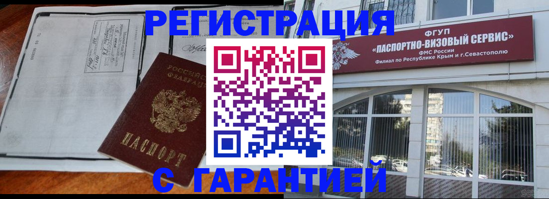 прописка поиск в Челябинске