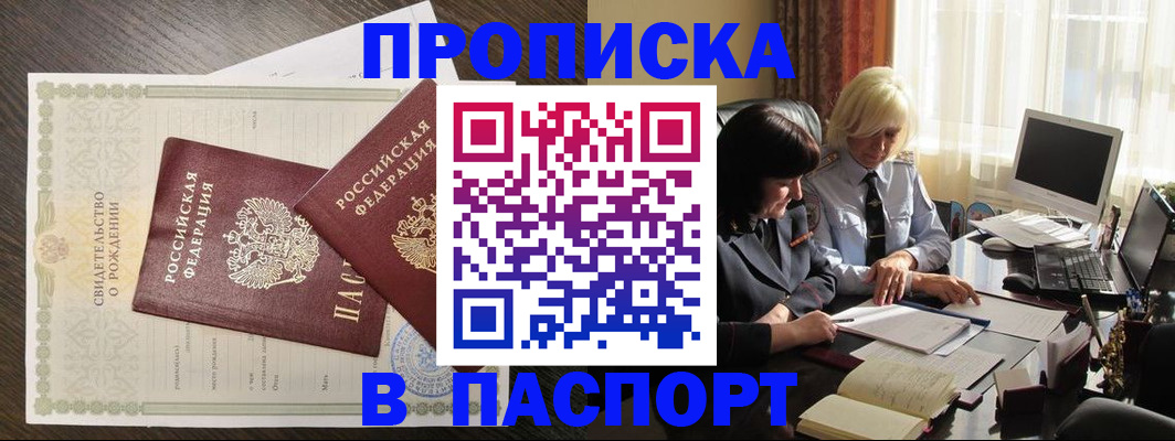 найти адрес прописки в Челябинске